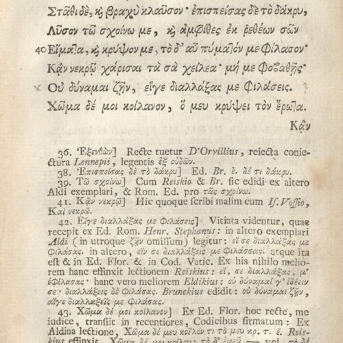 21 x 12,5 εκ. 18 σ. χ.α. + 567 σ. + 7 σ. χ.α., όπου στο φ. 3 κτητορική σφραγίδα CPC και 